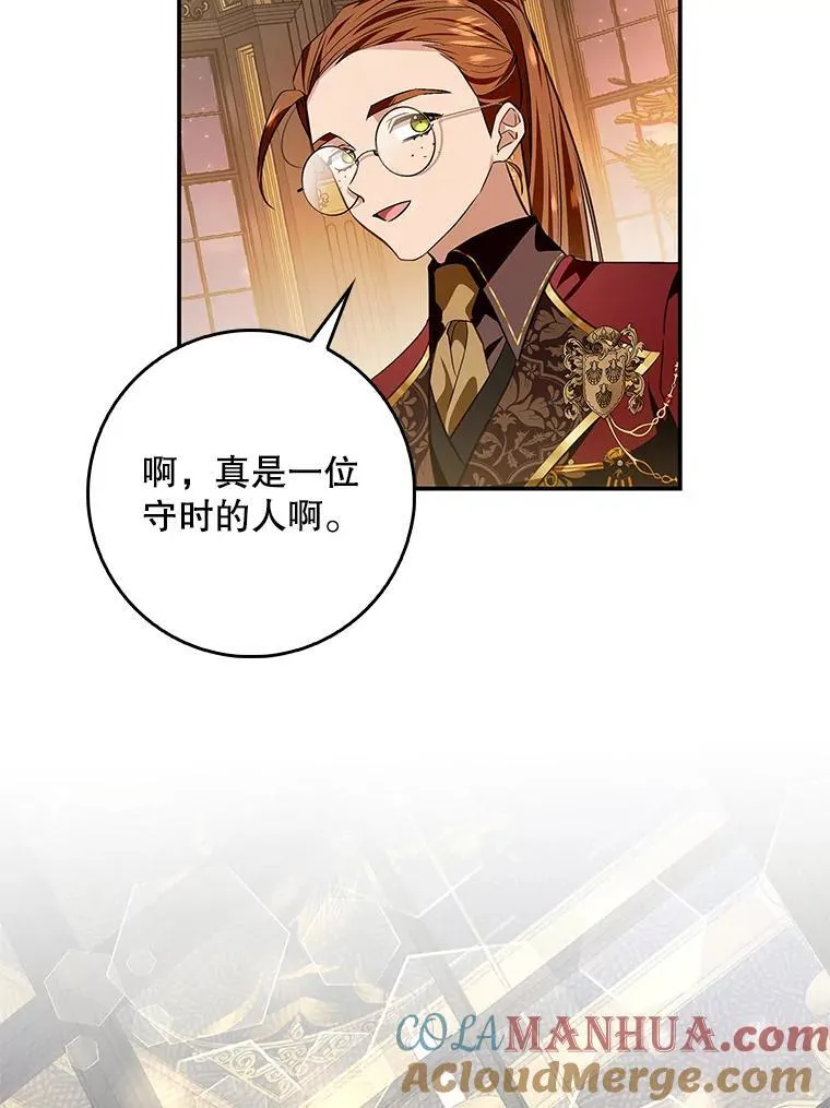 107.艾克萨的身份 第105页