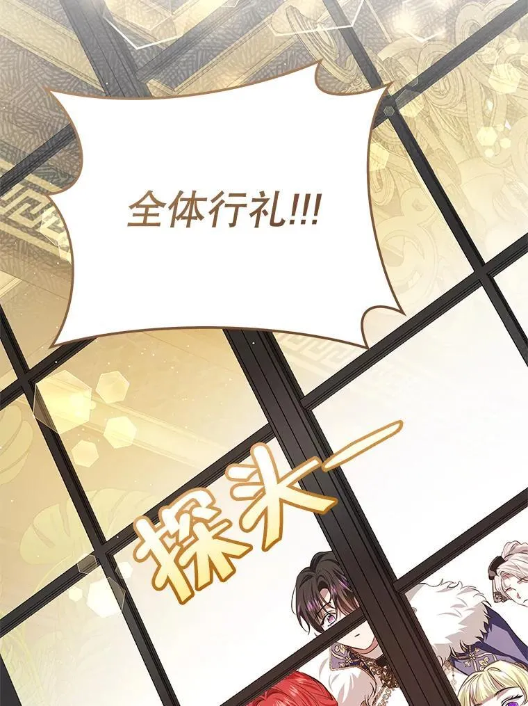 107.艾克萨的身份 第106页