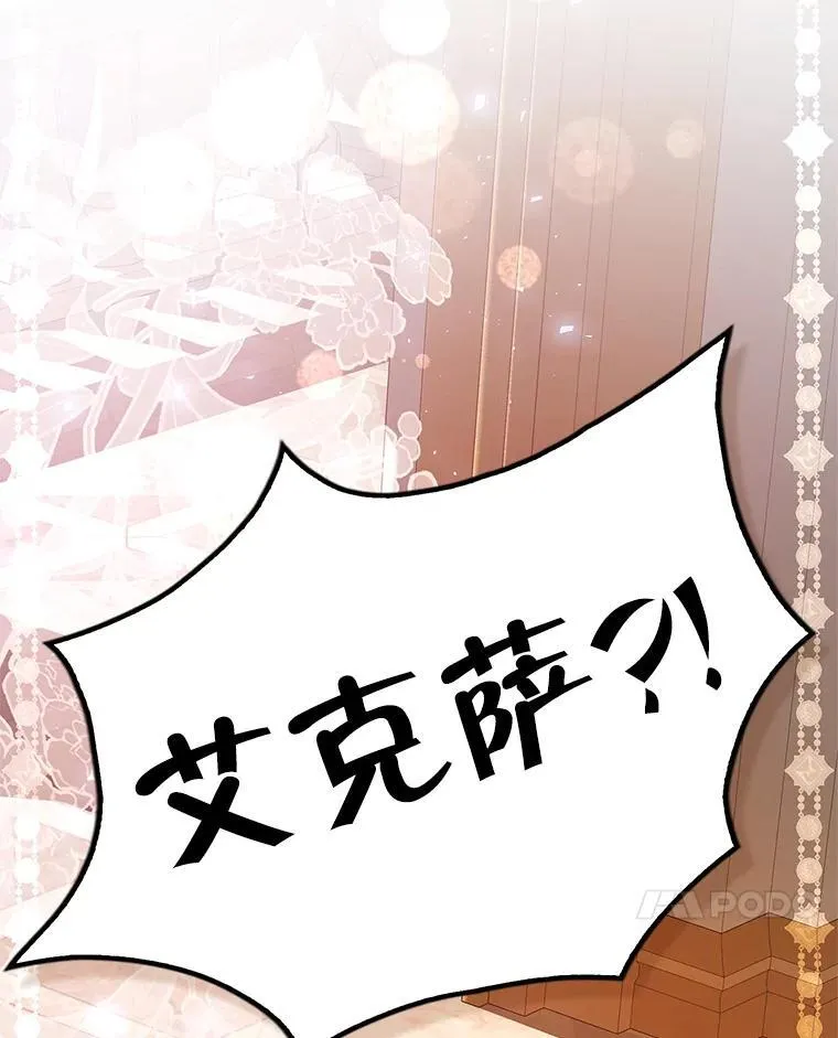 108.提前联姻 第7页