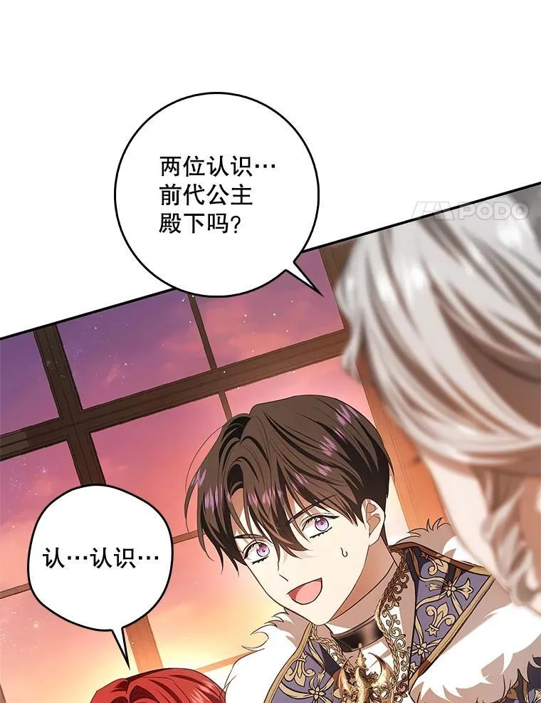108.提前联姻 第11页