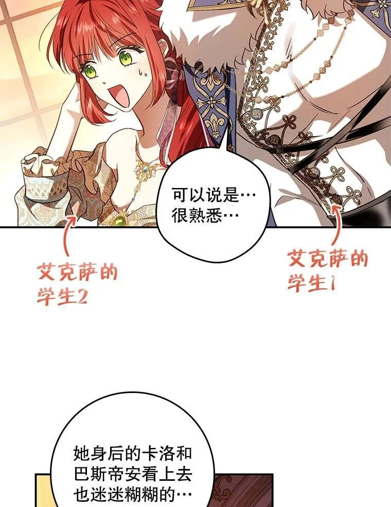 108.提前联姻 第12页