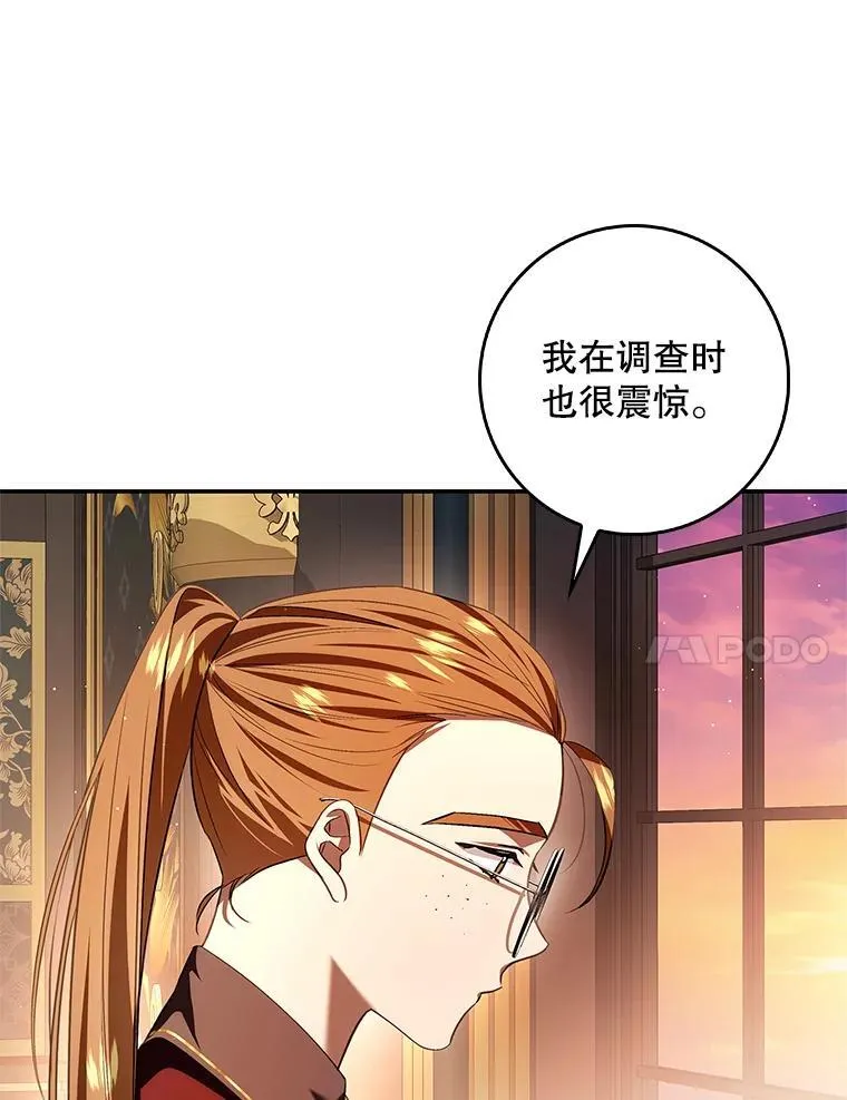 108.提前联姻 第14页