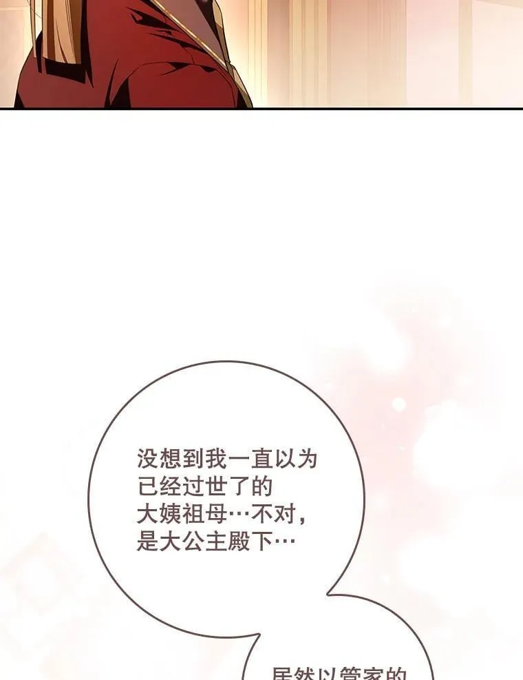 108.提前联姻 第15页