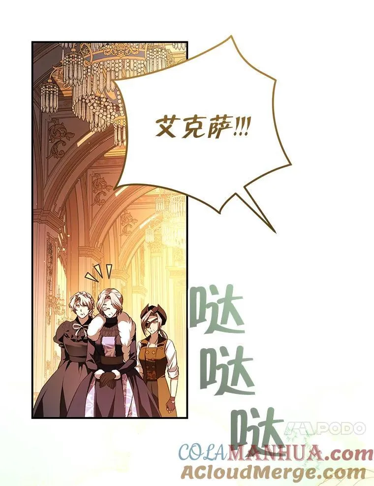 108.提前联姻 第17页