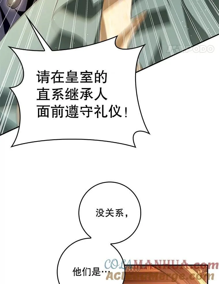 108.提前联姻 第21页