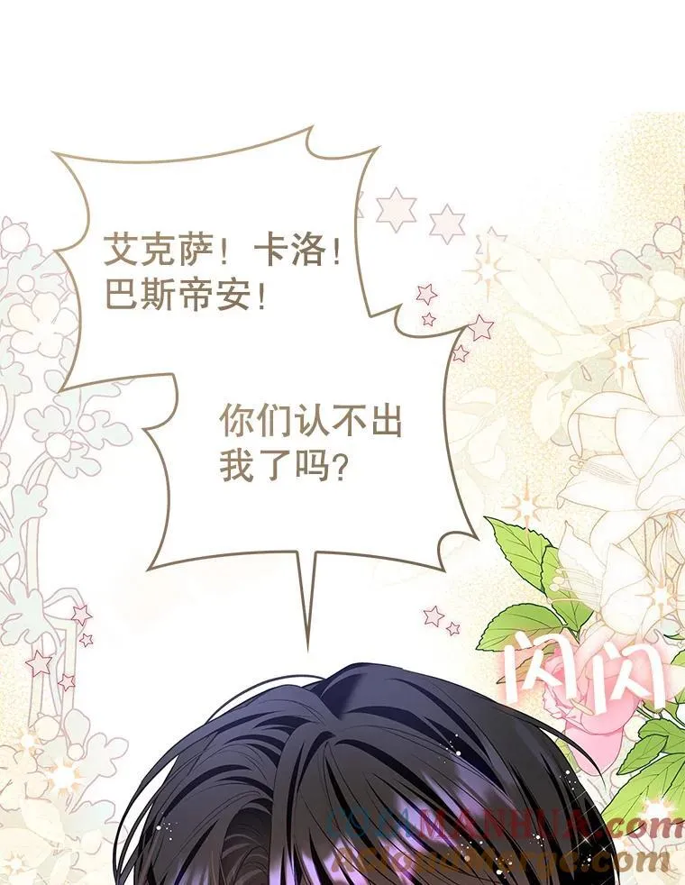 108.提前联姻 第25页