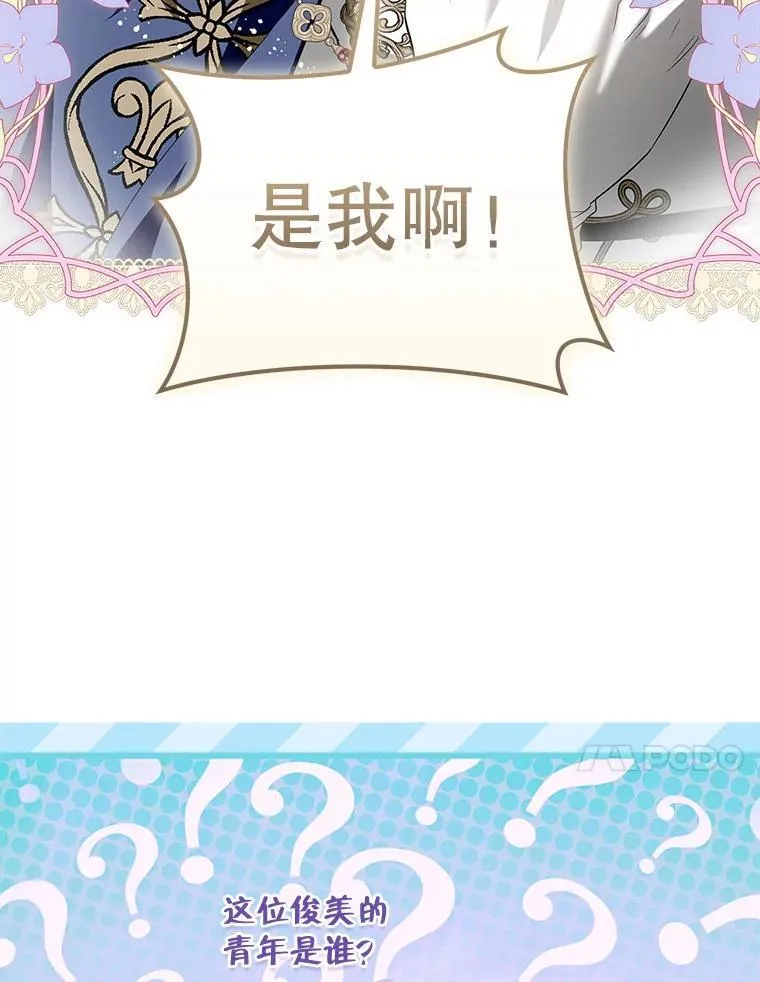 108.提前联姻 第27页