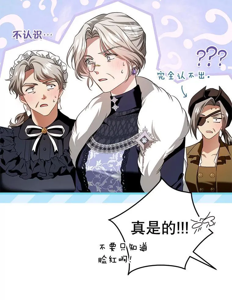 108.提前联姻 第28页