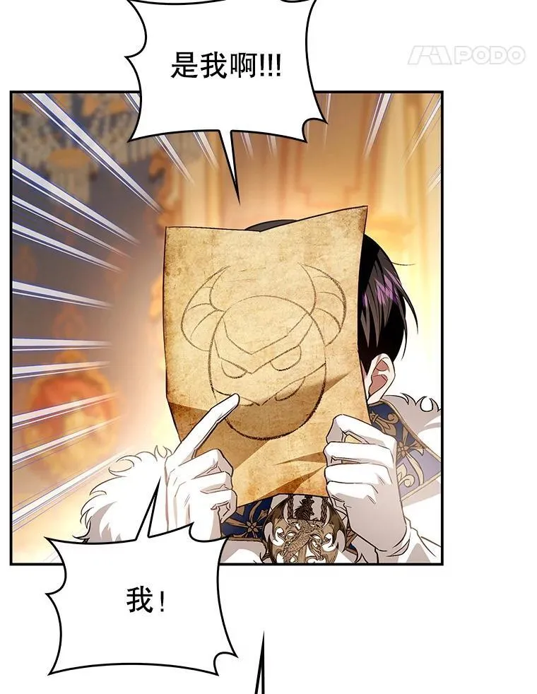 108.提前联姻 第31页