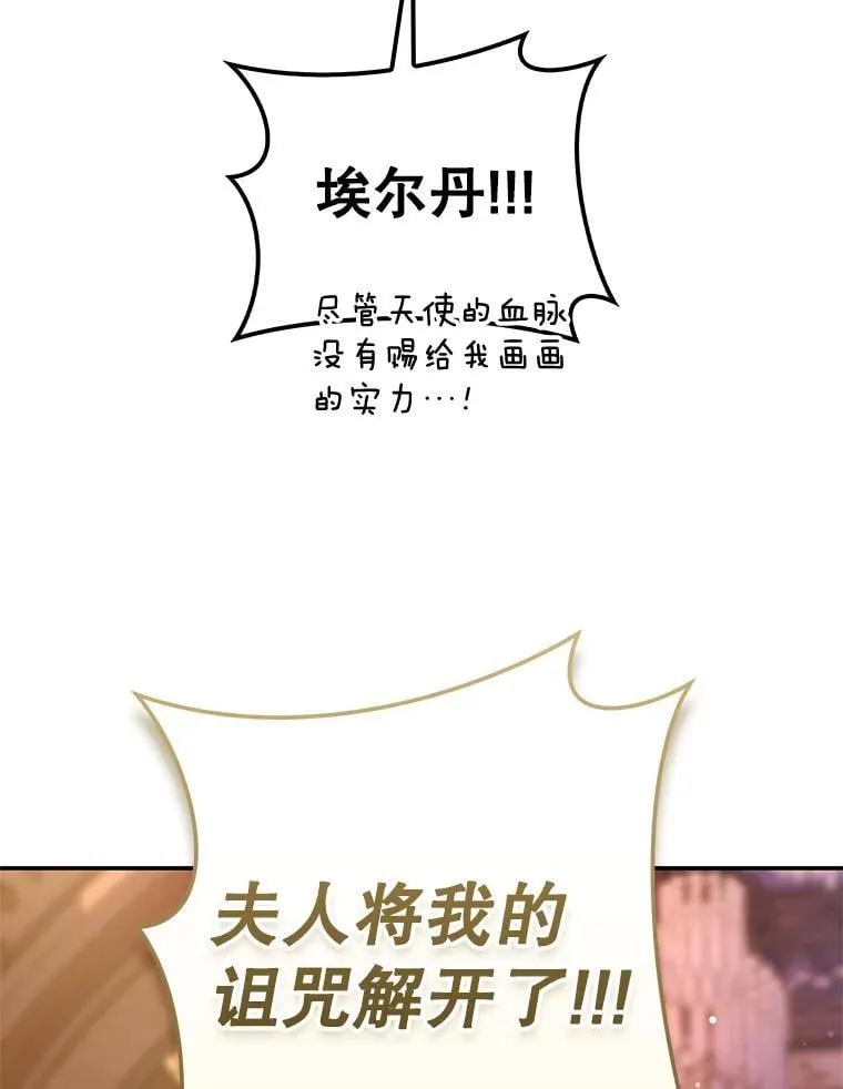 108.提前联姻 第32页
