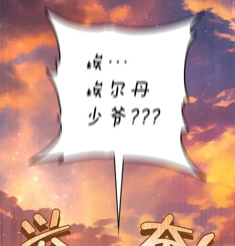 108.提前联姻 第35页