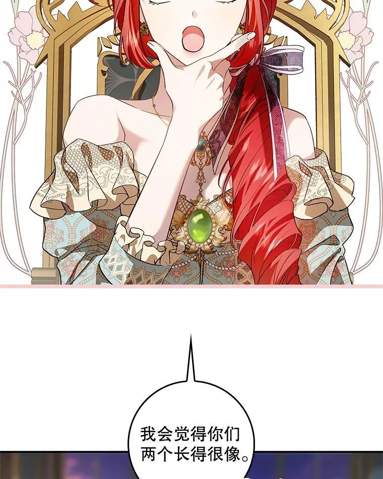 108.提前联姻 第40页