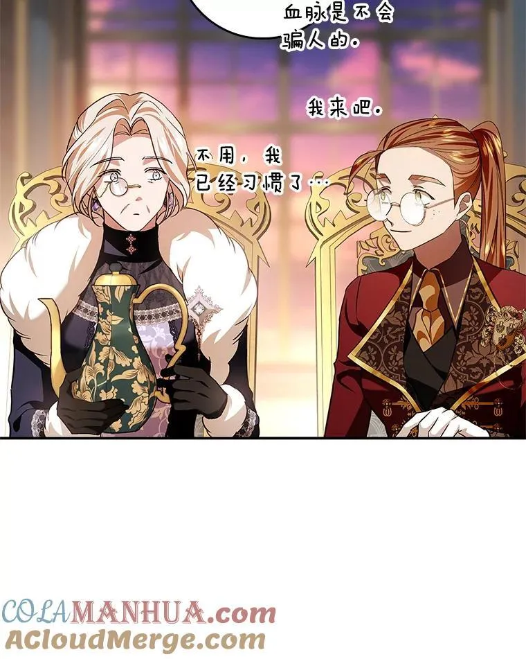 108.提前联姻 第41页