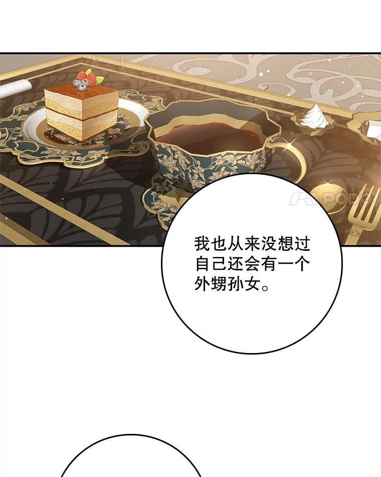 108.提前联姻 第42页