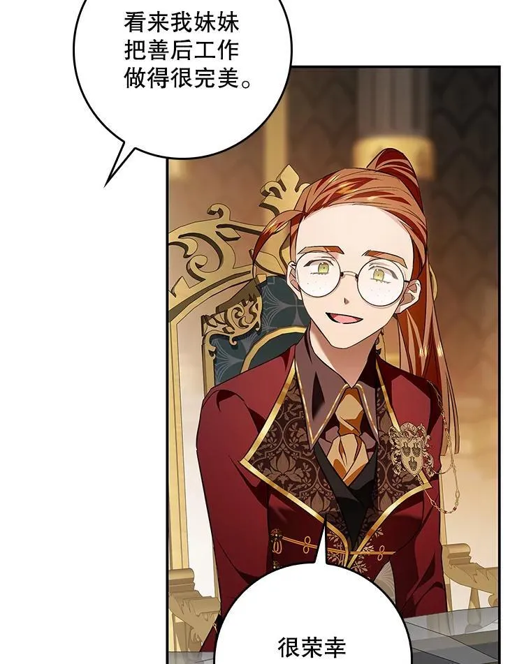 108.提前联姻 第43页