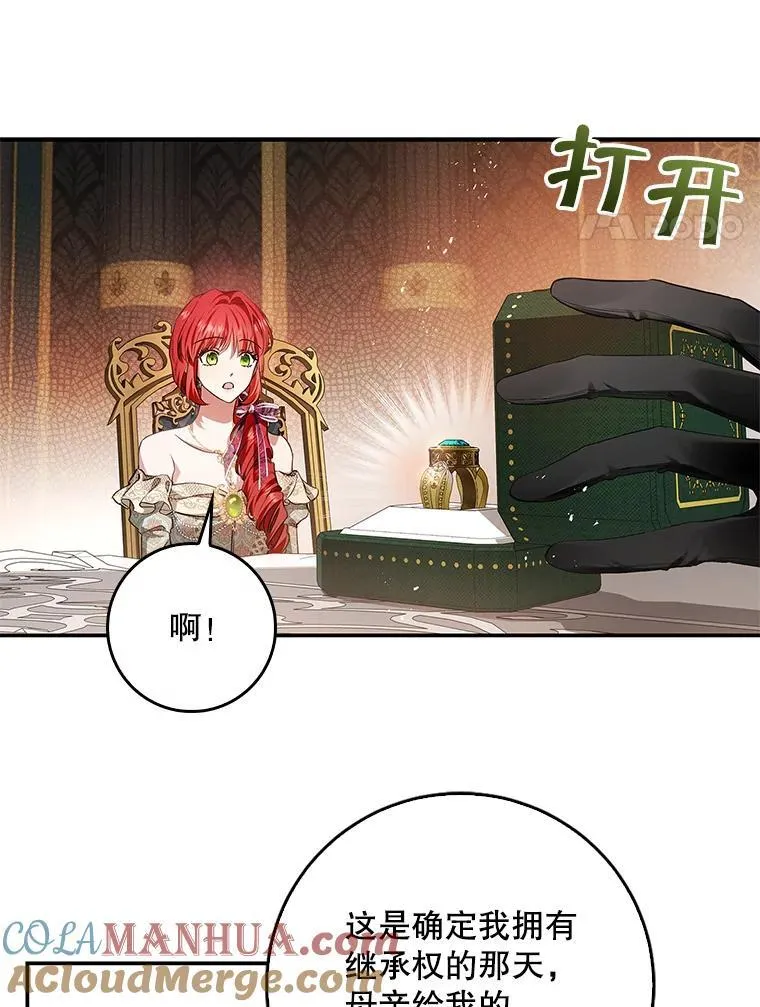 108.提前联姻 第49页