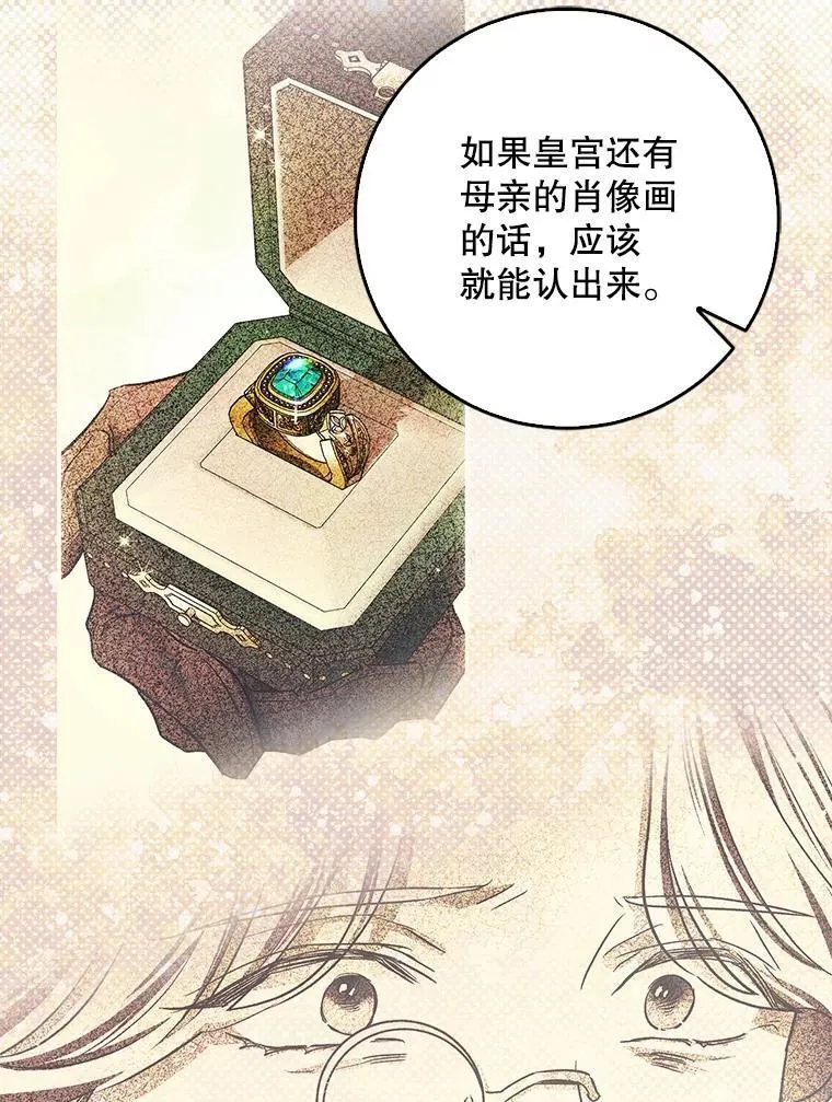 108.提前联姻 第51页