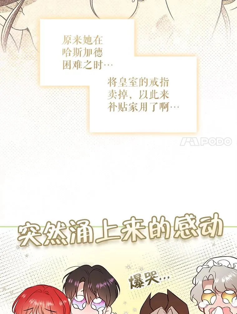 108.提前联姻 第52页