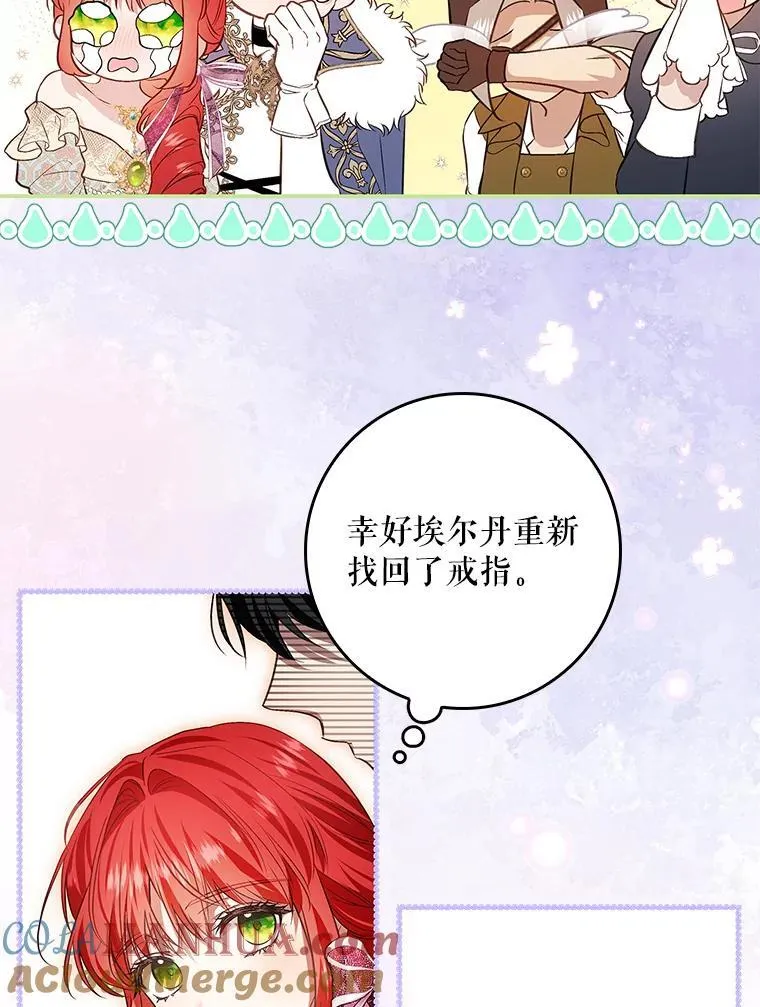 108.提前联姻 第53页