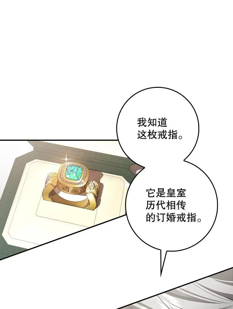 108.提前联姻 第56页