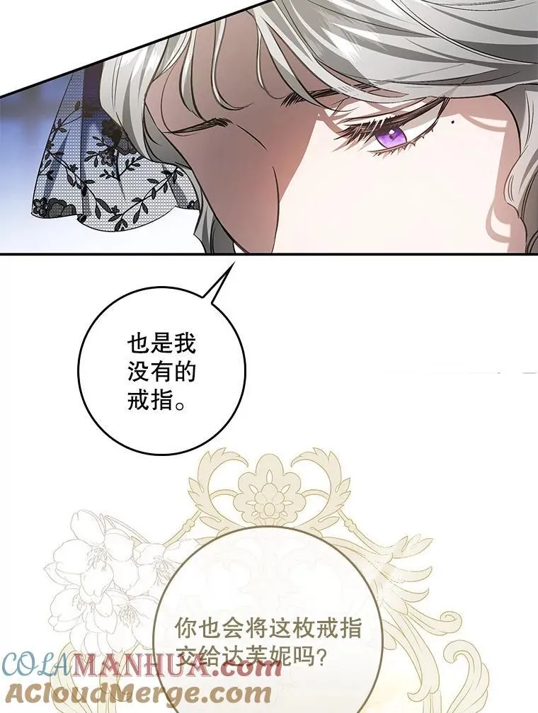 108.提前联姻 第57页