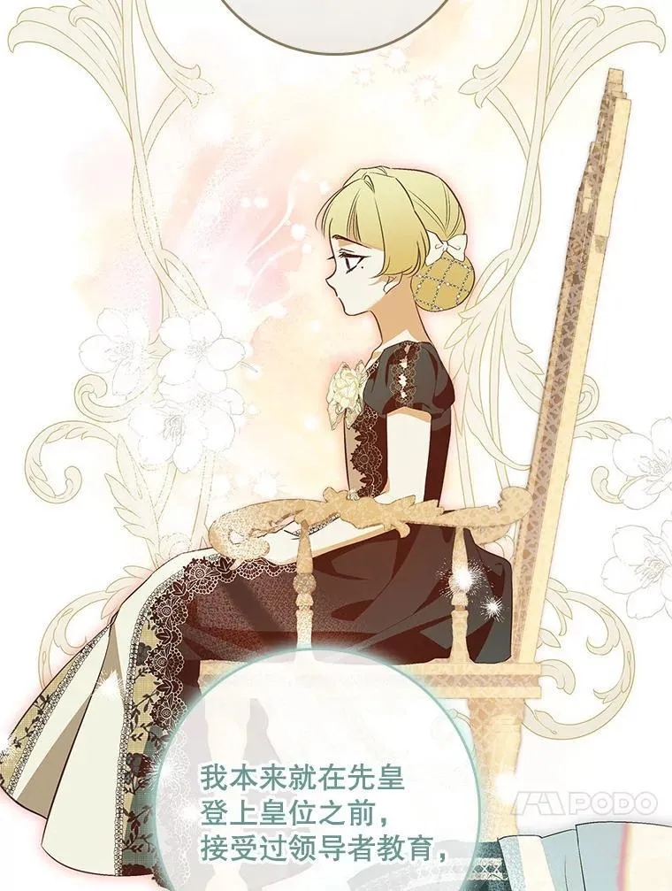 108.提前联姻 第58页