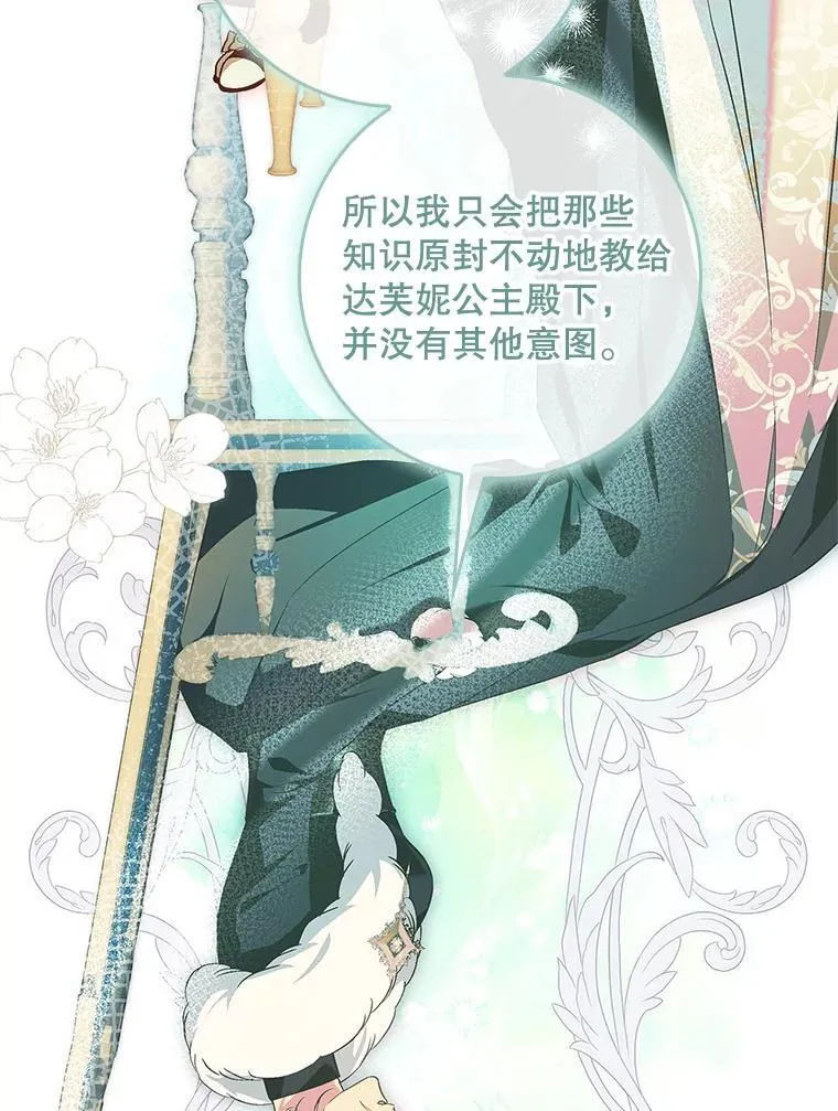 108.提前联姻 第59页