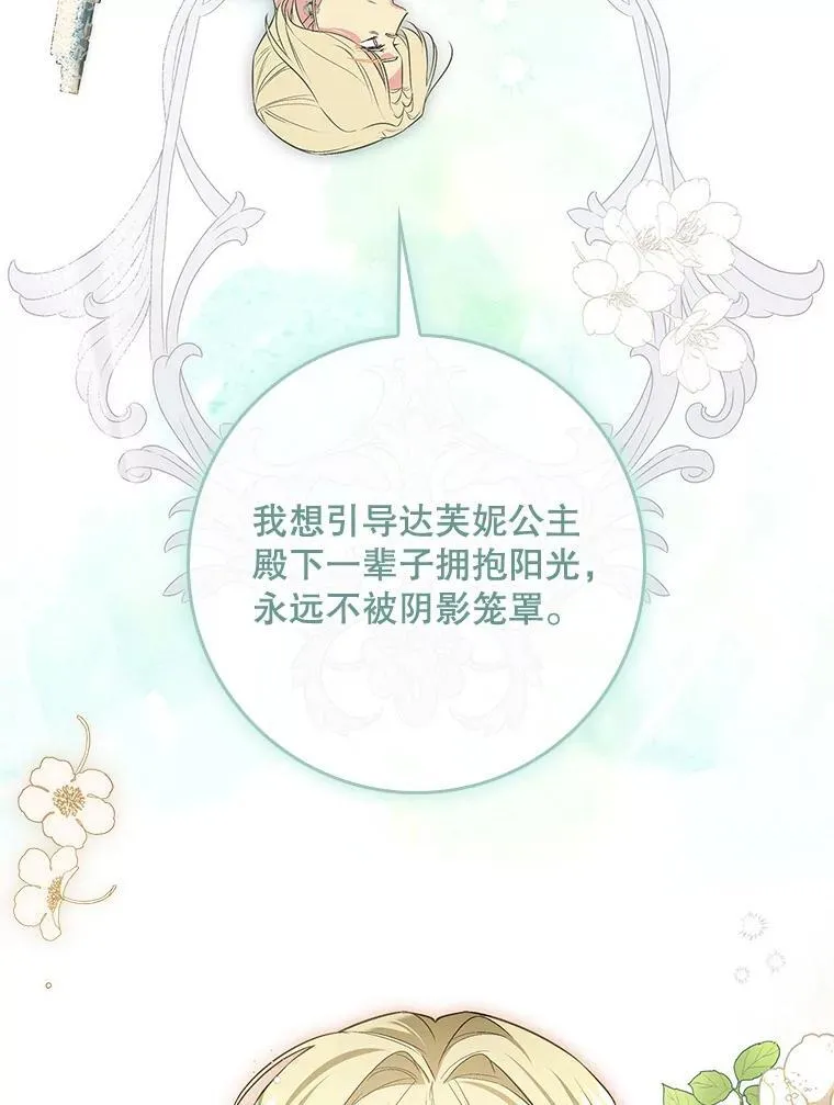 108.提前联姻 第60页