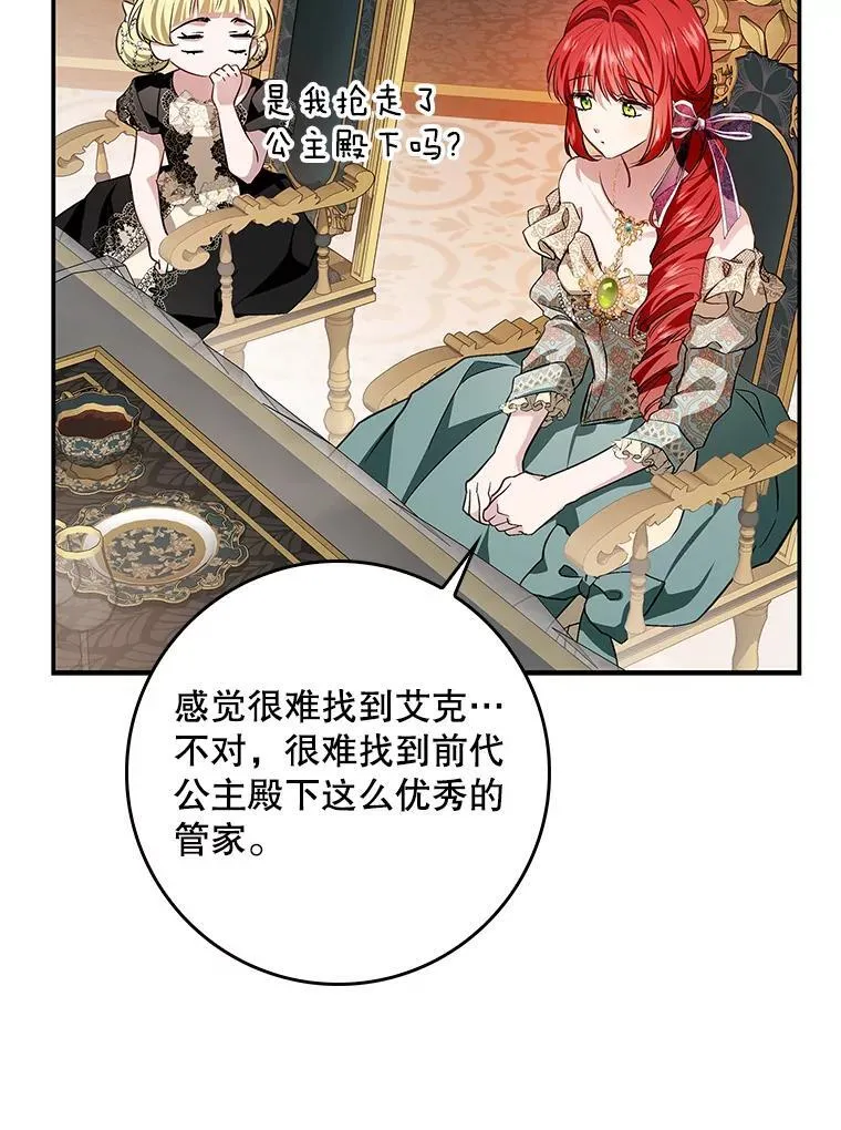 108.提前联姻 第63页