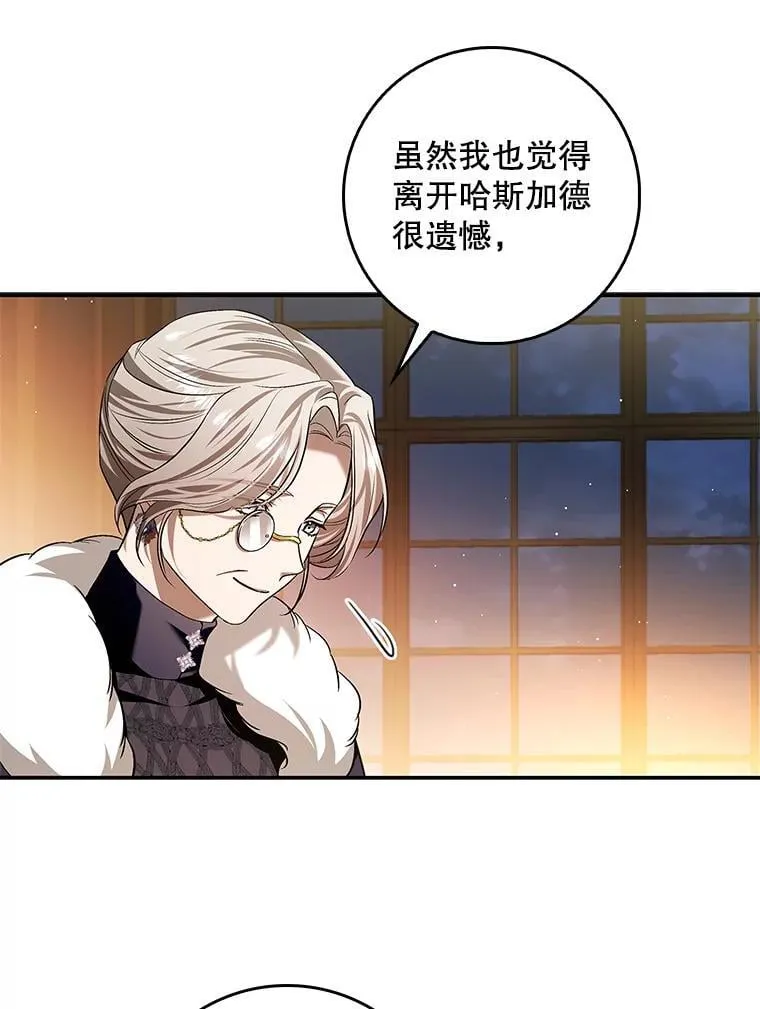 108.提前联姻 第64页