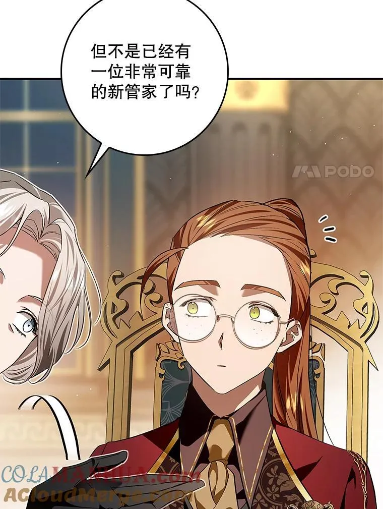 108.提前联姻 第65页