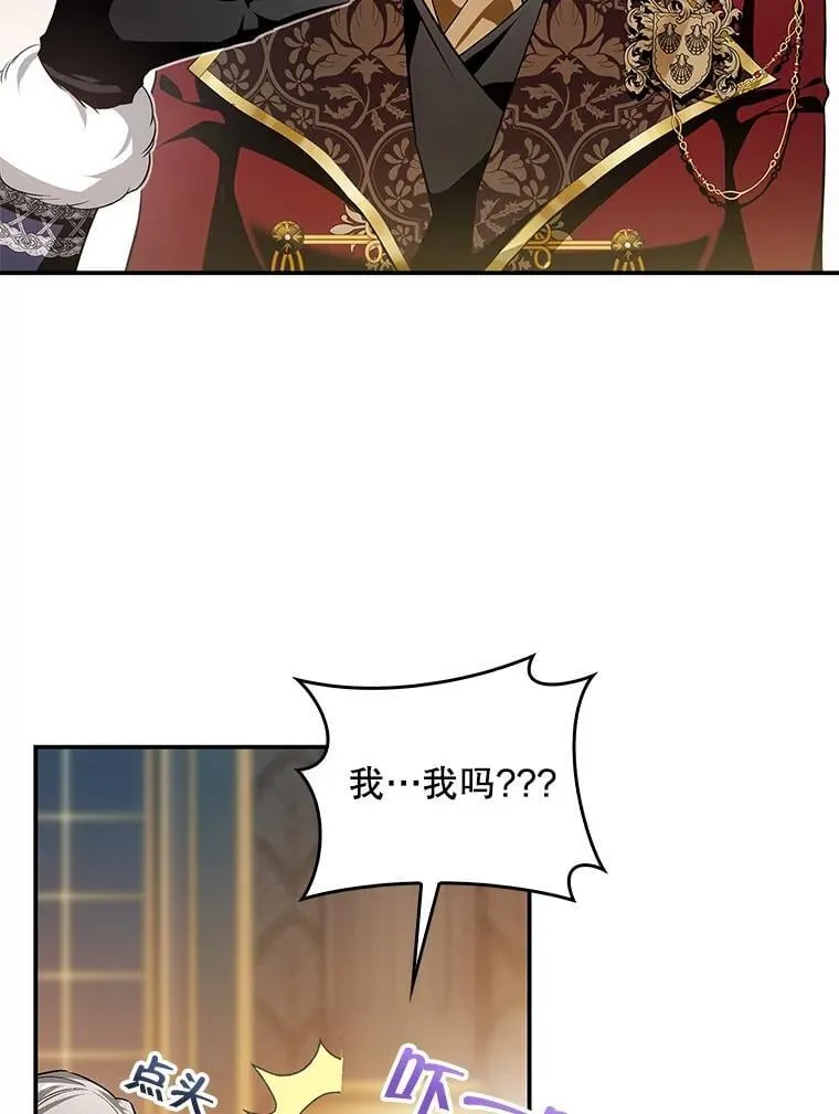 108.提前联姻 第66页