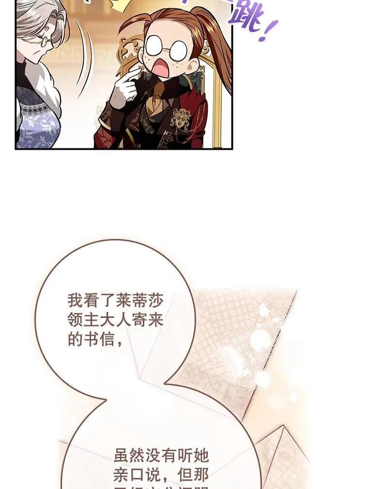 108.提前联姻 第67页