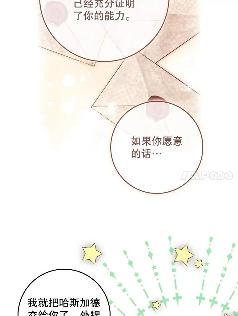 108.提前联姻 第68页