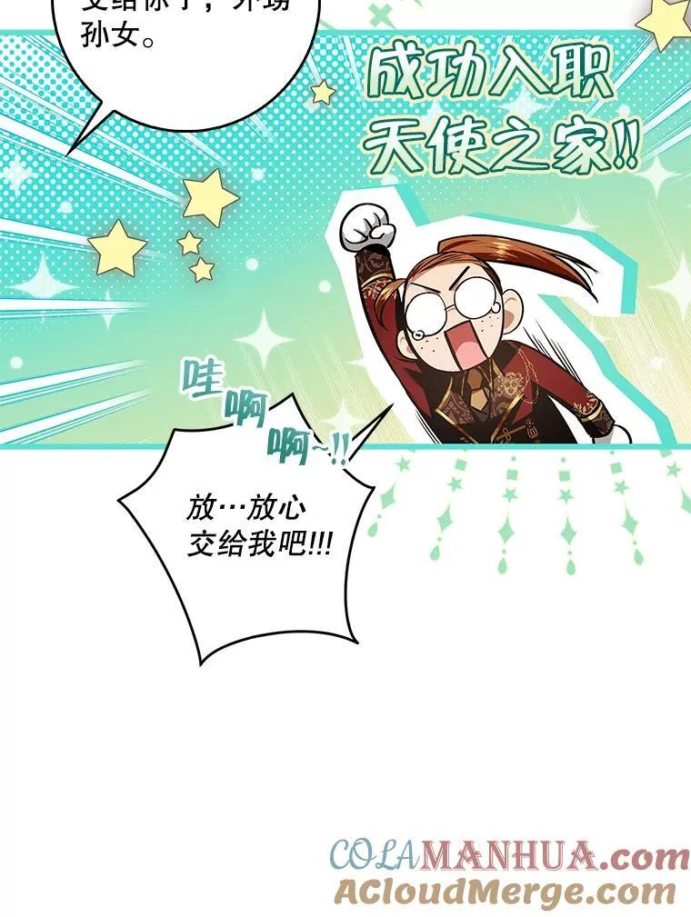 108.提前联姻 第69页