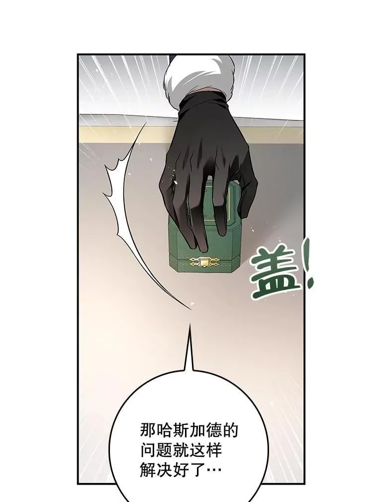 108.提前联姻 第70页
