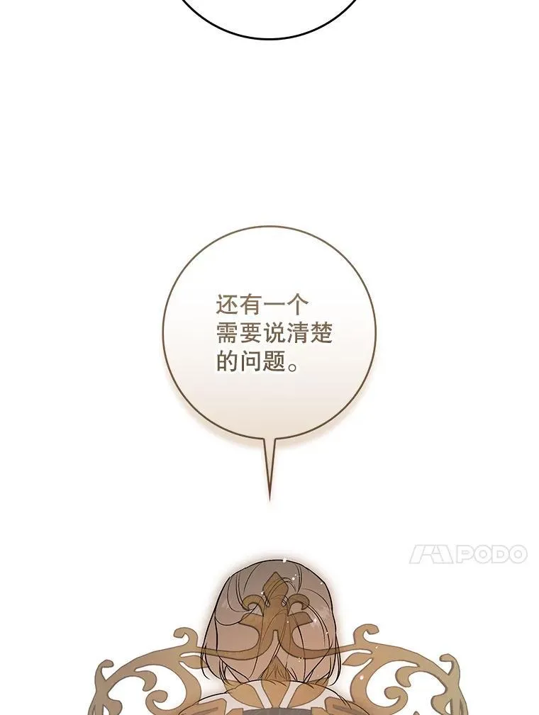 108.提前联姻 第71页