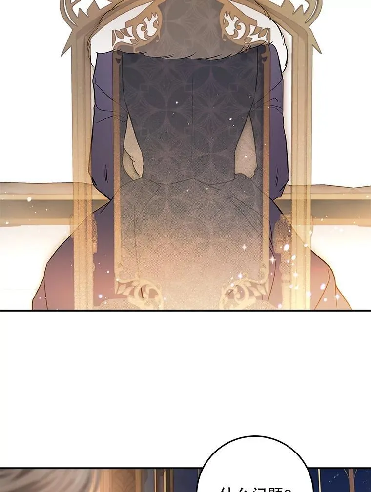 108.提前联姻 第72页