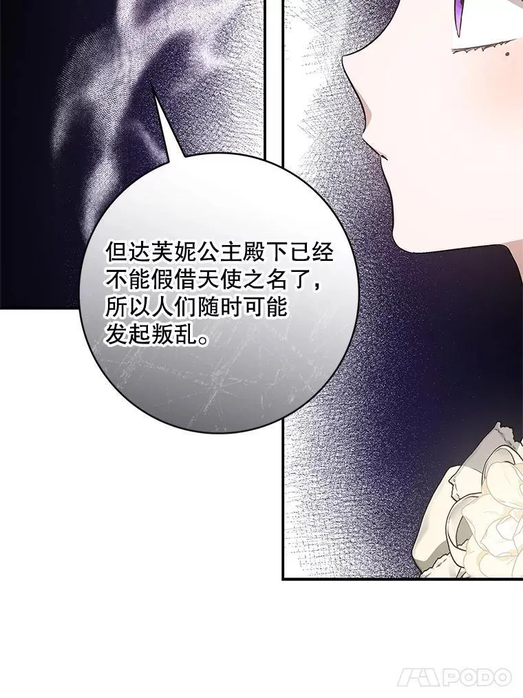 108.提前联姻 第75页