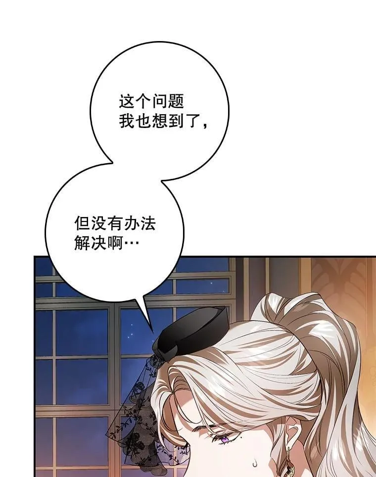 108.提前联姻 第76页