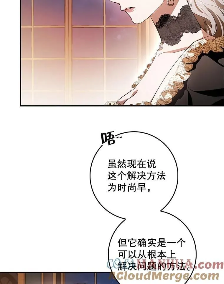 108.提前联姻 第77页