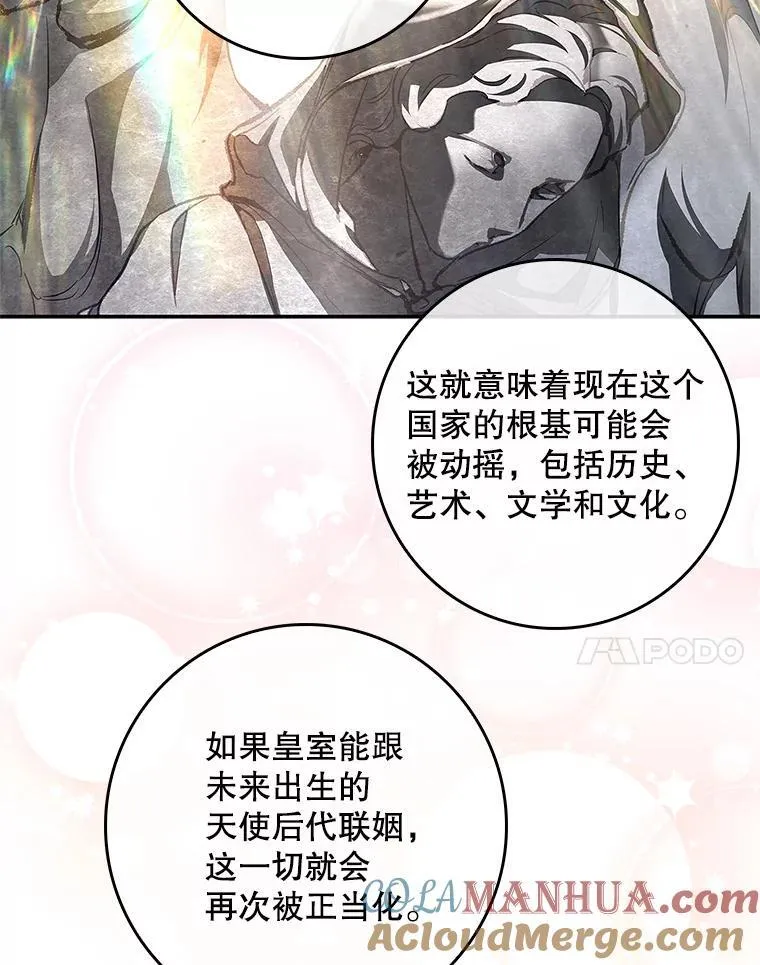 108.提前联姻 第81页