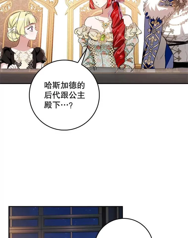 108.提前联姻 第83页