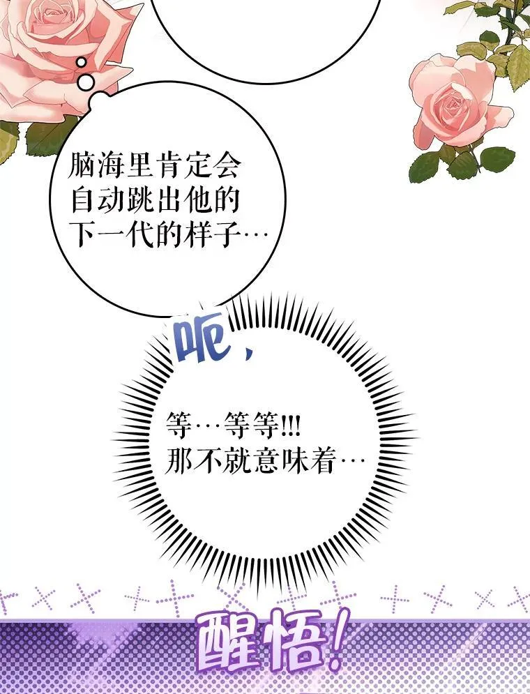 108.提前联姻 第90页