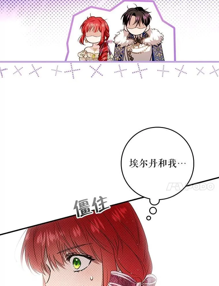 108.提前联姻 第91页