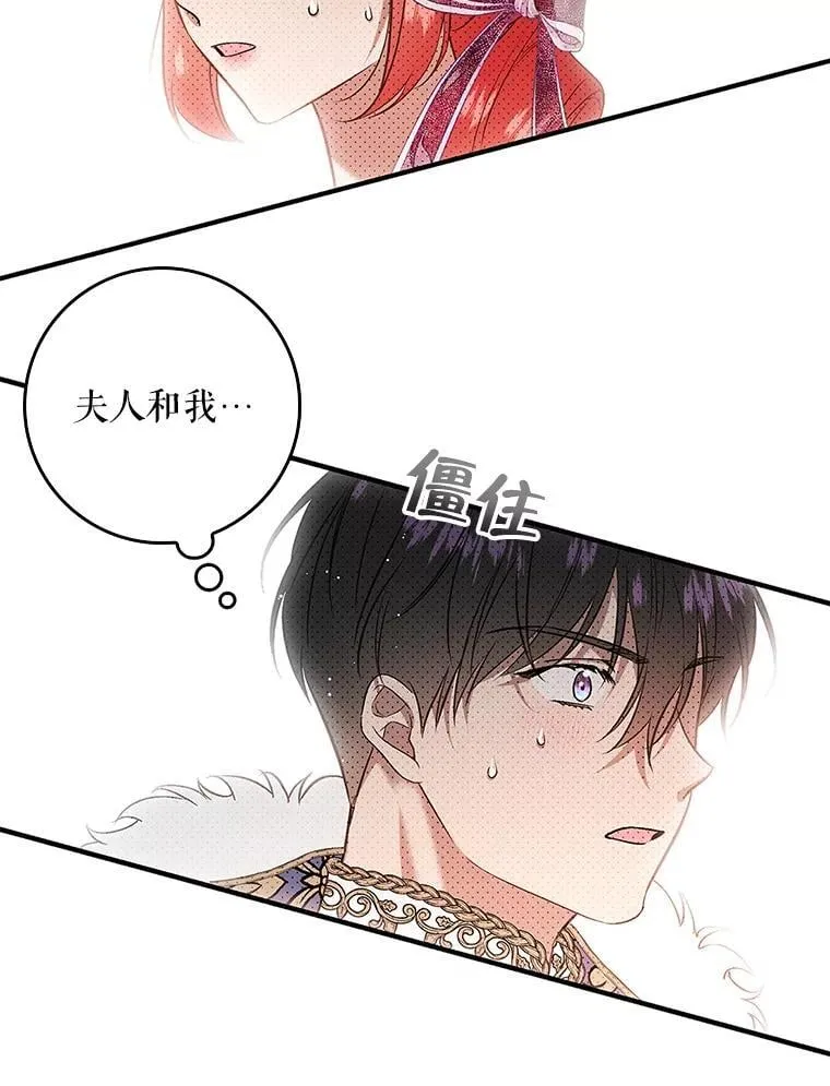 108.提前联姻 第92页