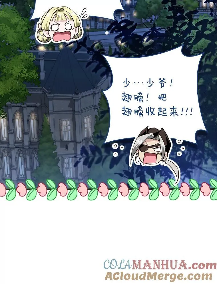 108.提前联姻 第97页