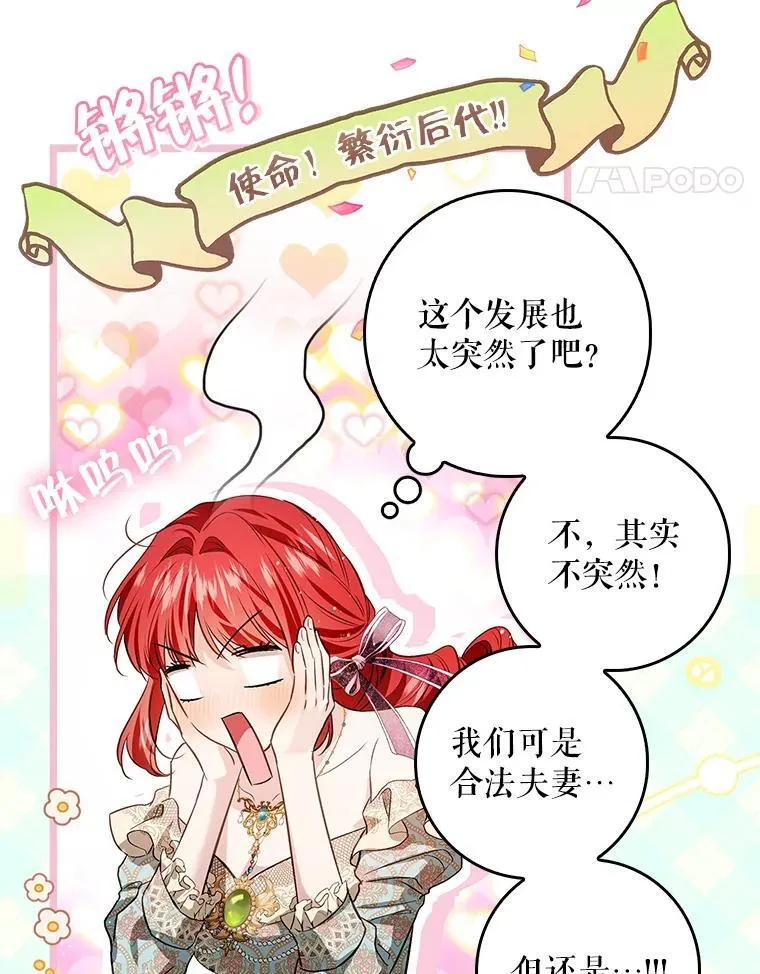 108.提前联姻 第98页
