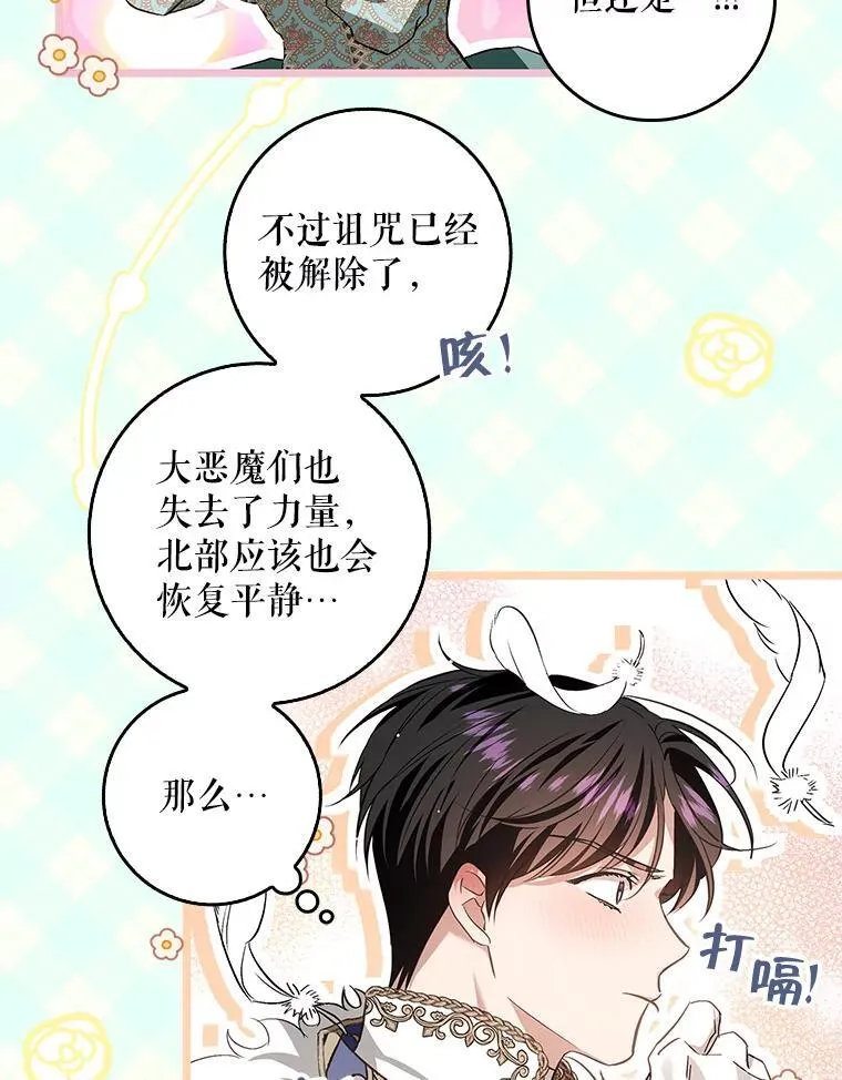 108.提前联姻 第99页