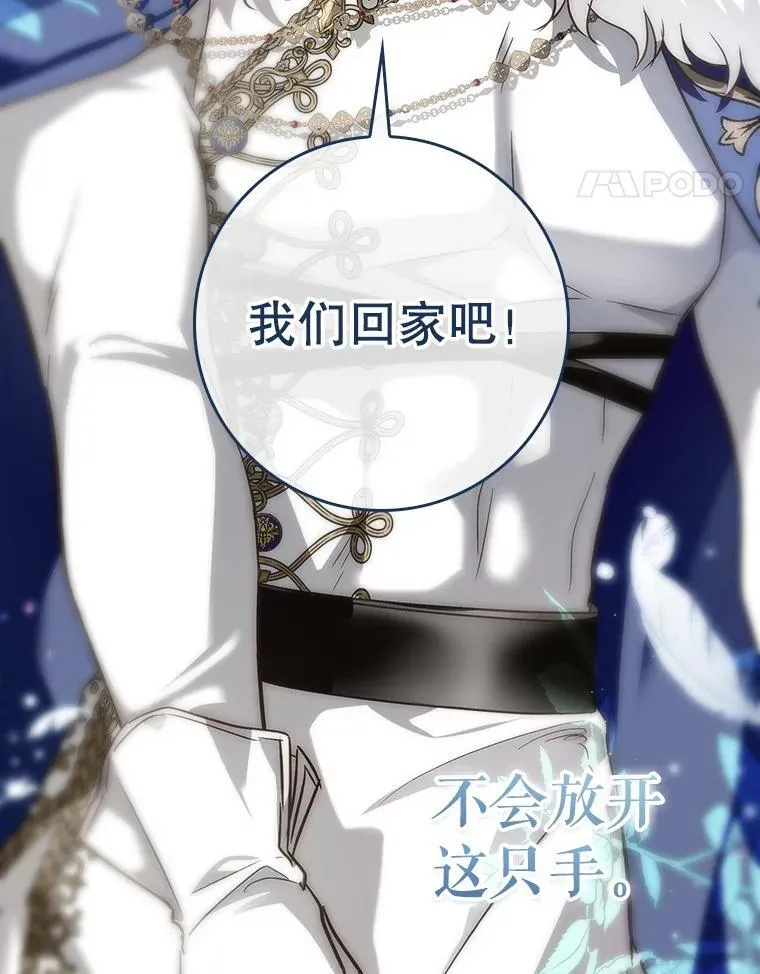 108.提前联姻 第108页